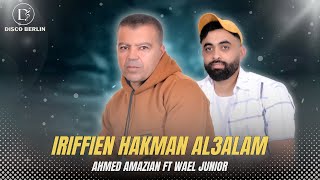 Ahmed amazian ft wael junior  iriffien hakman al3alam Official audio music  2024 [upl. by Moran963]