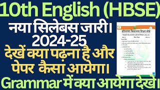 class 10 english syllabus and question paper design 202425 haryana board।। class 10 syllabus hbse।। [upl. by Anuahsat]