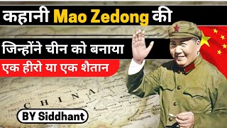 Biography of Mao Zedong  Know Facts and History [upl. by Isleen]