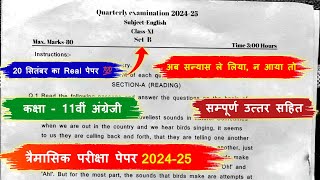 trimasik paper 202425 class 11th english full solution💯त्रैमासिक पेपर 202425 कक्षा 11वीं अंग्रेजी [upl. by Corabelle437]