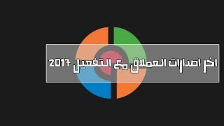 تحميل وتفعيل برنامج HitmanPro من اقوى برامج الحماية اَخر اصدار 2017 [upl. by Yrogerg951]