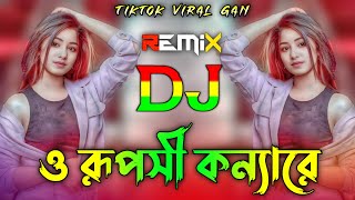 ও রুপসী কন্যা রে Dj  Tiktok Viral Gan  O Ruposhi Konna Re Dj  Dance Video  Dj Ashik 3D [upl. by Eugeniusz]