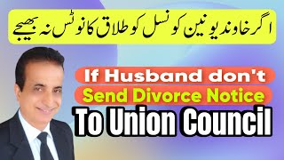 If Husband don’t Send Divorce Notice to Union Council I Iqbal International Law Services® [upl. by Eyllom]