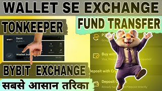 Wallet Se Exchange Transfer Kaise Kare [upl. by Alekim]