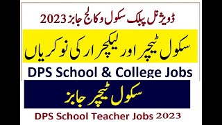 dps jobs Divisional Public School DPS Jobs 2023 – Inter College Sahiwal [upl. by Aicargatla]