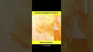 The Story of Millionaire Ali Banat shorts [upl. by Arinayed668]