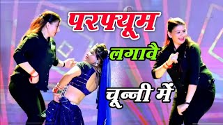 परफ्यूम लगावै चून्नी में Perfume lgawe Chunnai me lovekush Dungri लवकुश डूँगरी viral song [upl. by Ajim141]