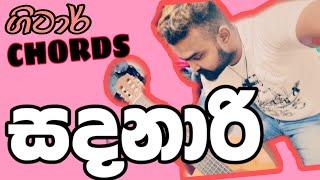 Sandanari  Sandanaari  Harsha Withanage Guitar Chords [upl. by Cecile53]