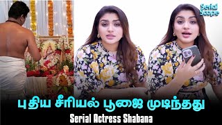 Sun TV Popular Actress New Serial  Sembaruthi Shabana New Serial  Sun Tv Serial Promo  Sun Tv [upl. by Swainson]