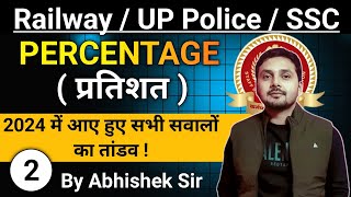 Percentage tricks  Percentage Practice Class  for Railway  SSC  UP POLICE  By Abhishek sir [upl. by Hoffman169]