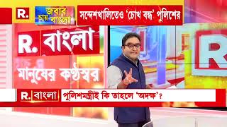 ট্রাফিক পুলিশকে কেউ মানে না ফিরহাদের মন্তব্যে তুমুল বিতর্ক। ট্রাফিক পুলিশকেই ছোট করলেন মন্ত্রী [upl. by Naujtna]