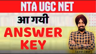 BREAKING NEWS II ANSWER KEY OUT BY TALVIR SINGH [upl. by Endo]