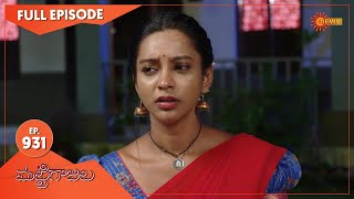 Mattigajulu  Ep 931  19 October 2022  Gemini TV Serial  Telugu Serial [upl. by Stuckey]