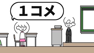 YouTubeのコメント欄みたいな女生徒 [upl. by Marne]