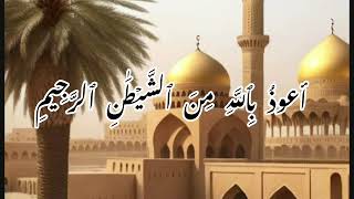 Surah Ash shu’ara verses 69 to 89 سورة الشعراء  Heart touching beautiful recitation [upl. by Norehc]