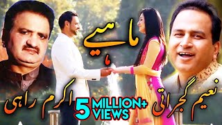 Akram Rahi Raja Naeem Gujrati  Saadey Naal Ki Hoiyaan Mahiye Official Music Video [upl. by Roman]