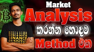 How to Select Analysis method  Analysis කරන්න හොදම Method එක [upl. by Enyamrahc]