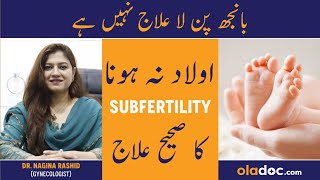 What Is Subfertility  Banjhpan Kyu Hota Hai  Infertility Treatment In Urdu  Aulad Na Hone Ka Ilaj [upl. by Mahmud]