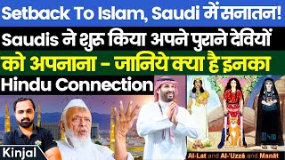 Saudi Arabia To Embrace Hinduism  Sanatan Dharma MBS Allows Saudis To Go Back To Their Roots [upl. by Deyes98]