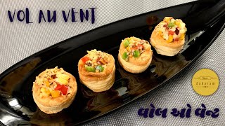 Vol Au Vent  વોલ ઓ વેન્ટ  Cheesy Vegetable Vol Au Vent  Easy amp Quick Starters Recipe VolAuVent [upl. by Ushijima]