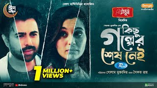 Kichu Golper Sesh Nei  কিছু গল্পের শেষ নেই  Full Natok  Apurba  Sabila Nur  New Natok 2024 [upl. by Elah613]