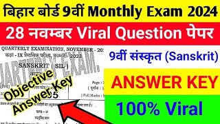 28 November 9th Class Sanskrit Viral Answer Key  28 November 9th Class Sanskrit Ka Objective [upl. by Eirod]