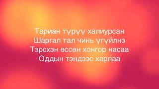 Лхагвасүрэн Халуун сэтгэл үгтэй [upl. by Prochora]