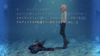 Tsukihime remake arcuied part 1 [upl. by Annig]