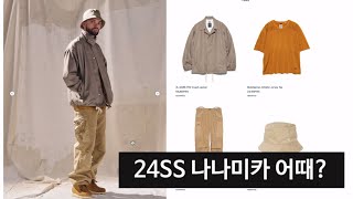 24SS 나나미카 신상품 구경 하며 떠들기 [upl. by Gerta]