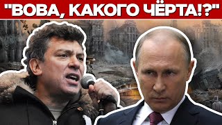 Немцов за год до гибели «Путин психически болен потому и воюет с Украиной» [upl. by Gnous]