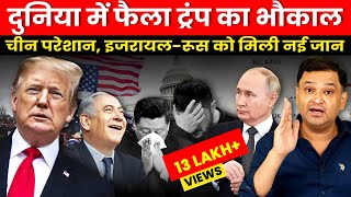 Trump Effect Israel and Russia Receive Strong Support The Chanakya Dialogues Major Gaurav Arya [upl. by Suk]