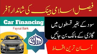 Faysal Bank Car Installment Plan 2024  Interest Free Car Loan in Pakistan [upl. by Llireva930]