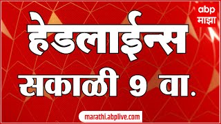 ABP Majha Marathi News Headlines 9 AM 08 October 2024 [upl. by Eciral]