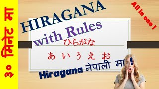 Hiragana in 30 minutes  Japanese in Nepali  All in One with rules [upl. by Shultz226]