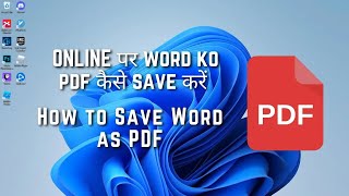 How to Save Word as PDF  word ko pdf jese kese save kare [upl. by Elehcin]