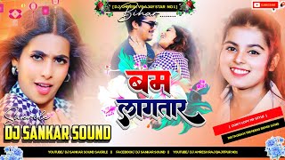 Chasma Laga Ke Handsome Laga Tara Bhojpuri Hit Song Hard Bass Remix Dj Shankar Sound Sakrouli [upl. by Hewes882]