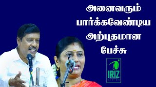 Kavitha Jawahar Speech Latest  Gnanasambandam Comedy Speech  அற்புதமான பேச்சு  Iriz Vision [upl. by Crescen]