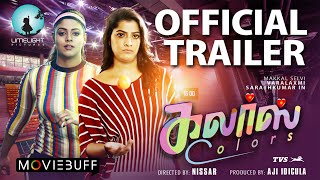 Colors  Trailer  Varalaxmi Sarath Kumar  Ineya  Lime Light Pictures  tvsmotorcompany [upl. by Gawlas948]