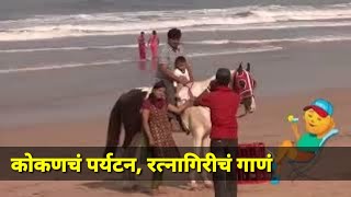 Our Ratnagiri  Ratnagiri official song  आपली रत्नागिरी  My Kokan  My Love [upl. by Ned]