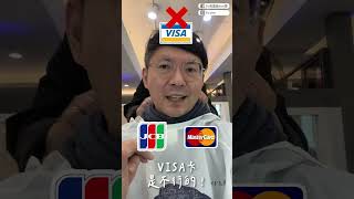 【技巧】日本Suica西瓜卡無法用Apple Pay加值？原因在這！iPhone shorts [upl. by Gian]