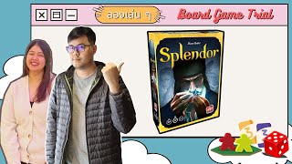 Splendor  Board Game Wanderer  ลองเล่น ๆ  Board Game Trial [upl. by Neram]