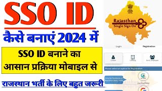 sso id kaise banaye l sso id kaise banaen mobile se 2024 l how to create sso id 2024 online [upl. by Ramgad784]