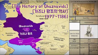 가즈나 왕조 The History of Ghaznavids 9771168 Every Year [upl. by Amargo]