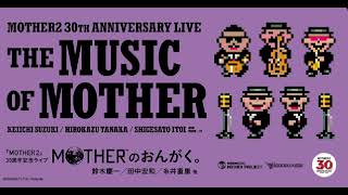 07 — GYIYG Giygas Mashup  MOTHER 2EarthBound 30th Anniversary Concert [upl. by Judd]