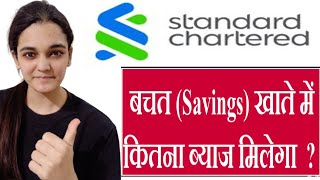 Standard Chartered Bank Savings Account Interest Rate 2024  Savings Interest Standard Chartered [upl. by Aihsena]