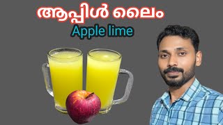 ആപ്പിൾലൈം ഇങ്ങനെ ഉണ്ടാക്കി നോക്കൂ👌😍 Apple lime [upl. by Seline]