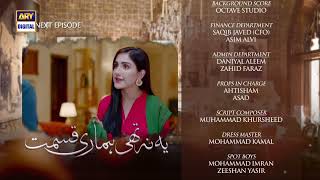 Yeh Na Thi Hamari Qismat Episode 9  Teaser  ARY Digital Drama [upl. by Maro]