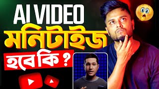 AI VIDEO মনিটাইজ হবে কি  How To Make Ai Video  Ai Video Kaise Banaye  Ai video Generator free [upl. by Sueaddaht246]