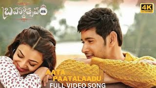 Aata Paatalaadu 4k Video song  Brahmotsavam  Mahesh Babu Kajal Aggarwal Samantha [upl. by Berey]