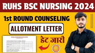 🔴 RUHS BSC NURSING ALLOTMENT LETTER DATE  RUHS BSC NURSING 2024 COUNSELING NEW UPDATE [upl. by Ilona]